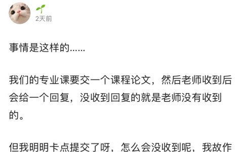 连邮箱都知道我的论文水平，侮辱性极强