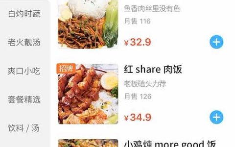 朱樱司饭馆