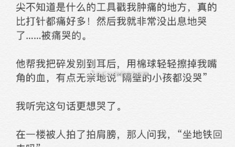 投稿：去看牙遇到了很帅的牙医？！！！ ​​​​