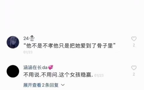 那个女孩一定赌赢了吧