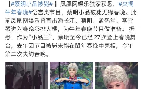 好家伙，我倒要看看最后入选的小品是有多好看 ​​​​