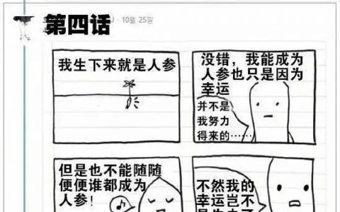 耶！我是地瓜！ ​​​​