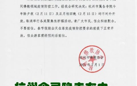 以闭门谢客而渡信徒，我佛慈悲。 ​​​​