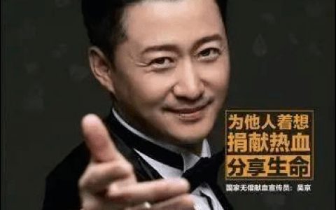 为什么北京到处都是吴京