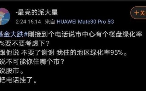 无内鬼，来点基金笑话