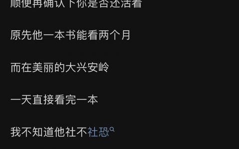 社恐最适合哪份工作？
