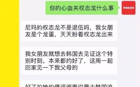 女朋友为了追权志龙退伍，把男友的AJ放朋友圈400元贱卖