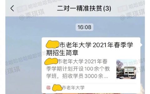 这个家庭群名也太好笑了哈哈哈哈哈哈哈哈哈哈哈哈哈哈哈哈
