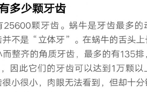 要是体型大个几十倍，那蜗牛才是真正的大Boss