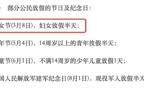 是时候给你的老板普法了