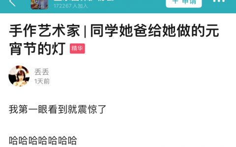 用萝卜做的元宵节花灯 丑萌丑萌的 ​​​​