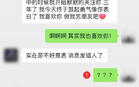 提前过了个愚人节？？？