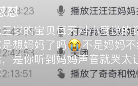 三岁宝宝每天对小度的话