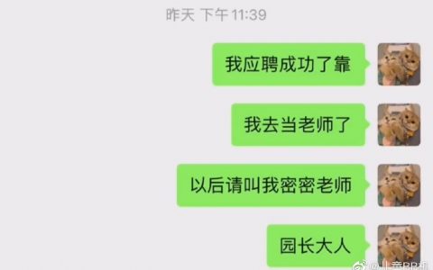 当代年轻人就业现状