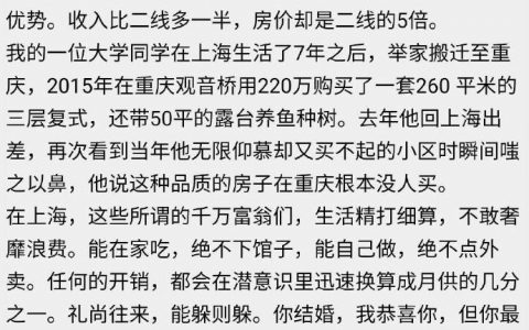 张家港状元，1000W都买不起顶级学区房，太焦虑了！