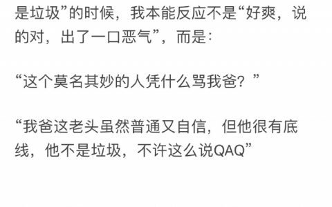 “杨笠骂男人就是在骂我爸” ​​​​