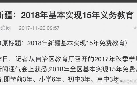 大新疆，太棒了！