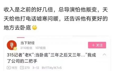 “再不收网我就要当boss了”