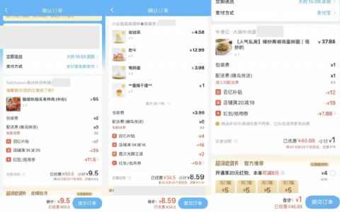 外卖比堂食便宜，是靠偷工减料吗？