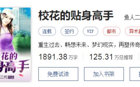 一本连载十年的网络神文，说不定你的父母也读过
