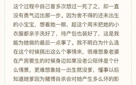 腾讯游戏员工赌博输近500万自杀被救