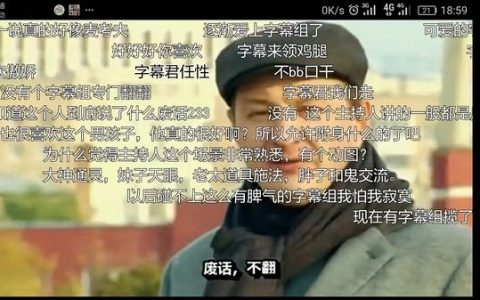 字幕翻译能有多敷衍