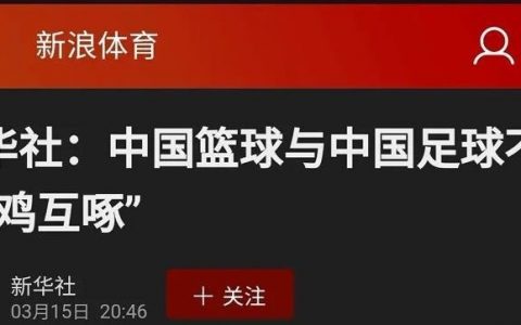 麻烦说清楚   是中国男篮和中国男足