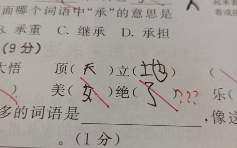 今天判的卷