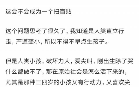 那么问题来了：人类小孩那么爱尖叫是怎么在远古活下来的？