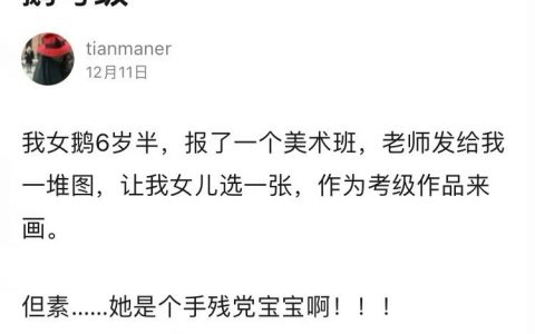 幼儿园的手工课都是给家长布置的 ​ ​​​​