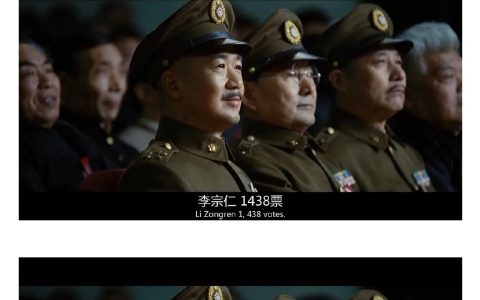 这才是真正的眼技