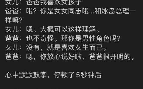 可以跨越性别，却输在了地域上，可以出柜但不能出市