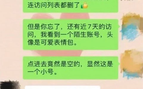 女生在捉奸这方面真的堪比福尔摩斯…全是细节 ​​​​