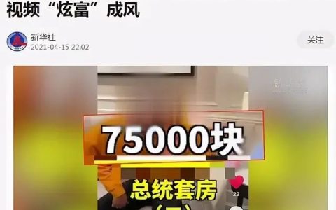 大LOGO被点名批评，给社会造成了极大的浮夸，奢靡之风。