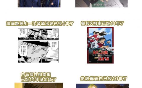 讲一些柯南圈的恐怖故事 ​​​​