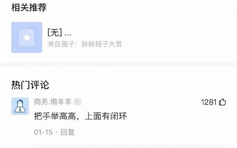 哈哈哈哈职场黑话有多强 ​​​​