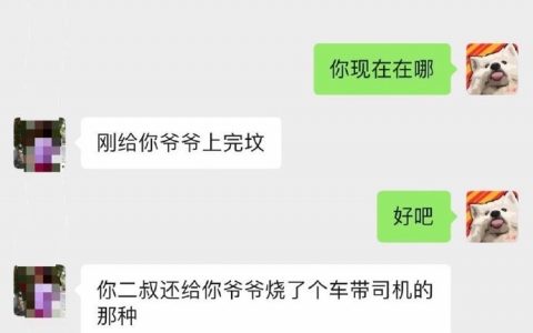 清明节考验两代人的孝心