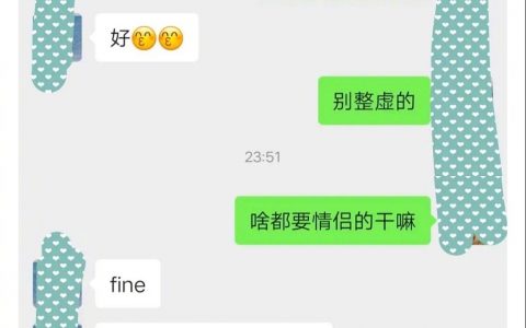 朋友们，你们觉得这是想多了，还是对方真有这个想法？