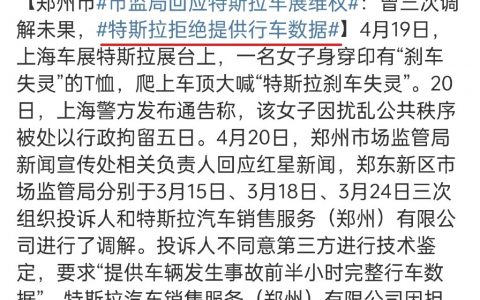 自己的行车数据凭什么不提供？
