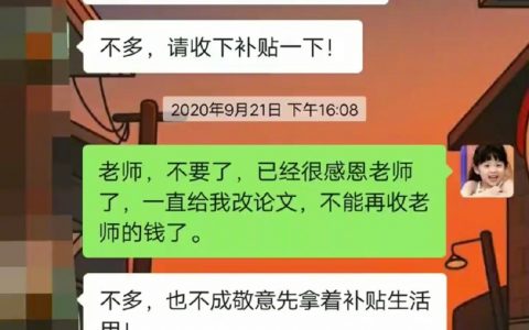 遇到一个好老师有多幸运