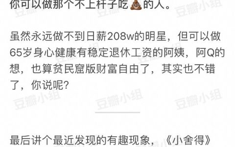 醍醐灌顶！普通人越努力，明星赚的越多。