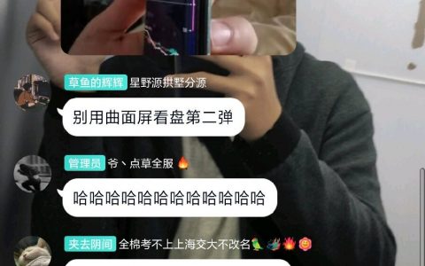 曲面屏害人