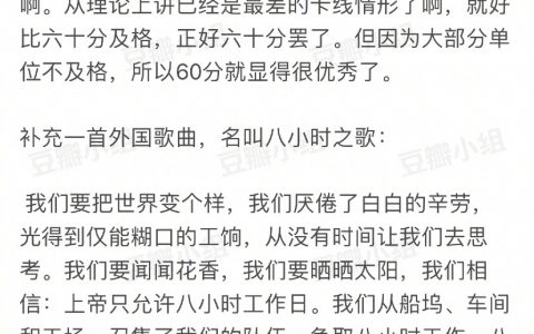 原来一天工作八小时指的是最多工作八个小时……