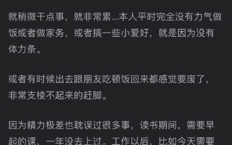 当代年轻人的体力有多差
