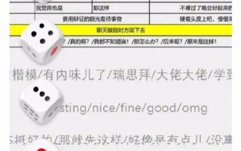 被微信骰子气到了
