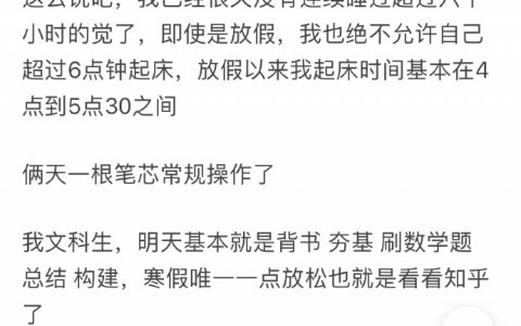为了高考可以有多拼命