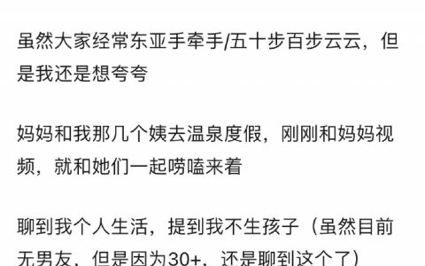 我觉得东北女性的思想，还真是稍微前卫一点的