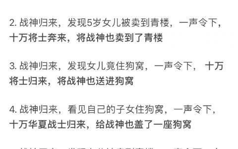 网文小说标题能野到什么程度