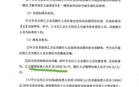 明星一天的餐标是1500元，还有3000的，所以明星真用不着普通人来心疼。