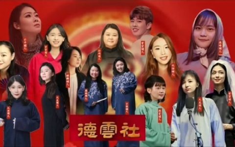 假如德云社都是女生